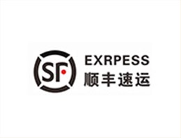 邦林合作客户：顺丰速运