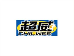 邦林合作客户：超威