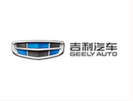 邦林合作客户：吉利汽车
