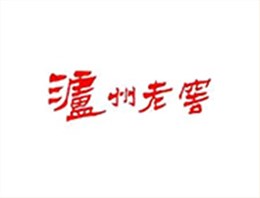 邦林合作客户：泸州老窖