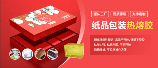 邦林热熔胶：解决冬季低温环境下快递袋破材问题的专家
