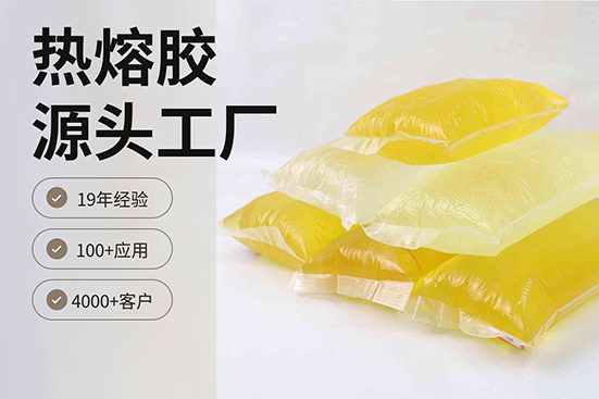 热熔胶十大品牌有哪些？