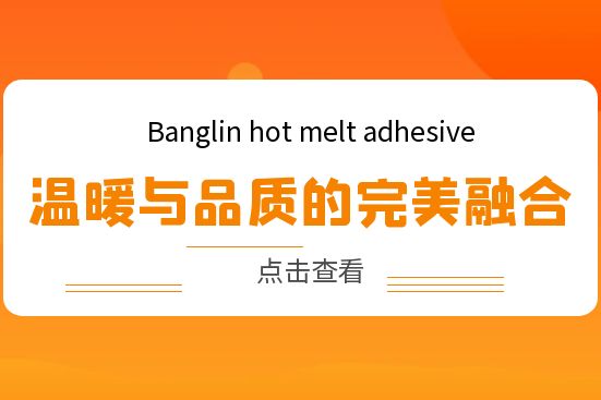 温暖与品质的完美融合