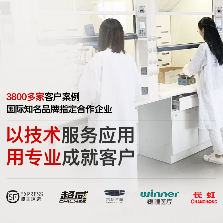 邦林
以技术服务应用
用专业成就客户