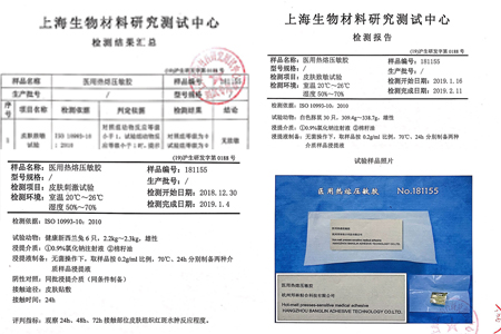 医用热熔胶2