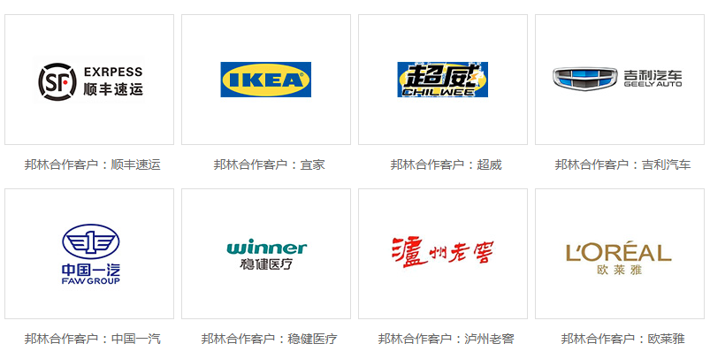 邦林合作客户